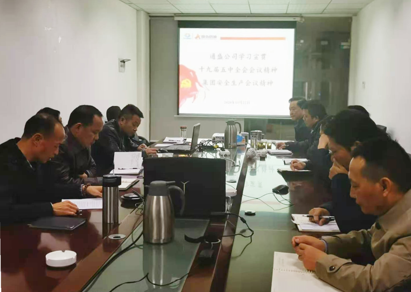 11月22号，，，，，，通盛公司组织学习宣贯十九届五中全会会议精神_副本.jpg